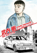 Itsuki and his Eight-Five as seen on the official Initial D Website