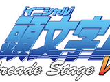 Initial D Arcade Stage Ver. 2