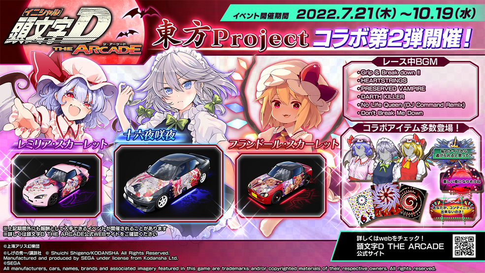 Initial D The Arcade | Initial D Wiki | Fandom