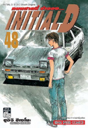 Volumen 48