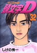 Volumen 32