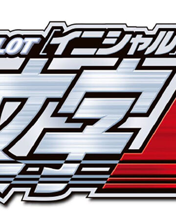 Pachislot Initial D Initial D Wiki Fandom Pachislot Initial D Initial D Wiki Fandom