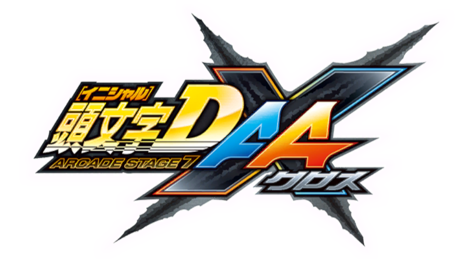 Initial D Arcade Stage Sega Original Tracks, Initial D Wiki