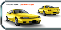 Nissan Skyline Gt R V Spec Ii Bnr32 Initial D Wiki Fandom