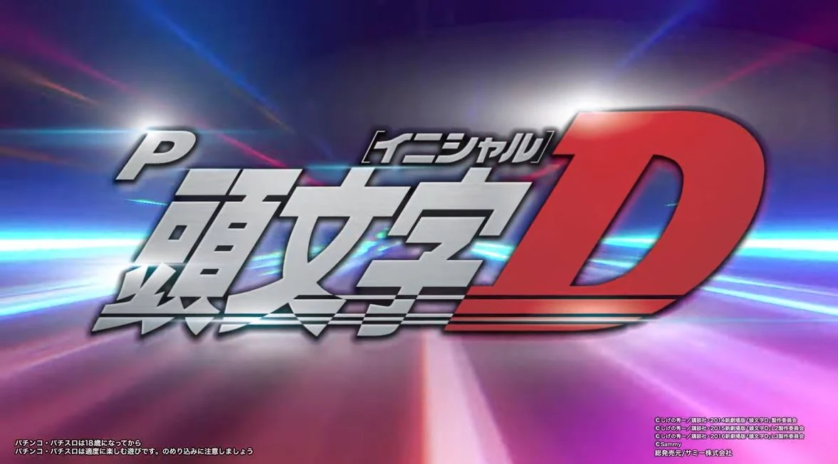 P Initial D Initial D Wiki Fandom