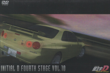 頭文字[イニシャル]D Fourth Stage VOL.11 [DVD] Amazon.co.jp: 頭文字[イニシャル]D Fourth Stage VOL.11 [DVD