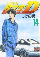 Volumen 14