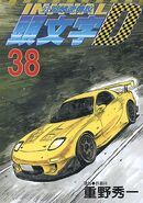 Volumen 38