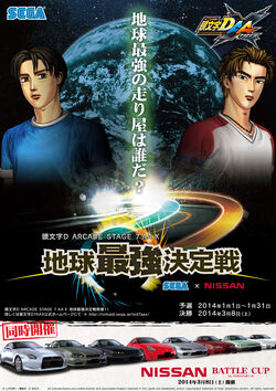 Initial D Arcade Stage 7 AAX | Initial D Wiki | Fandom Initial D Arcade Stage 7 AAX | Initial D Wiki | Fandom