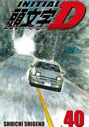 Initial D ComiXology 40