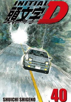 Volume 40 | Initial D Wiki | Fandom