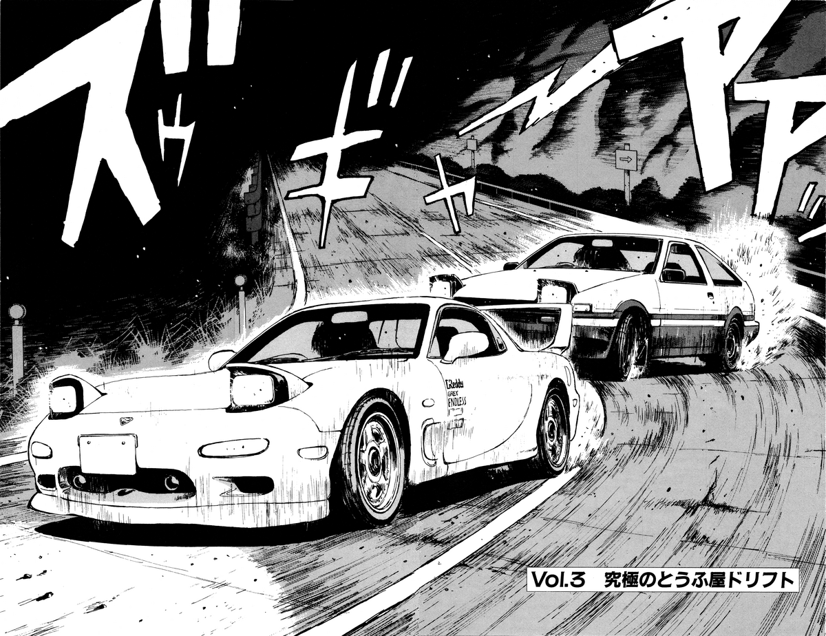 The Wide World of Japanese Drift Racing: Initial D - Geeks Under Grace