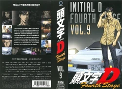 戦場のタイムテーブル　4つセット　DVD Initial D Vol. 4 | Initial D Wiki | Fandom