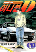 Portada coreana
