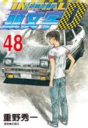 Volumen 48