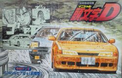 Kenta Nakamura, Initial D Wiki