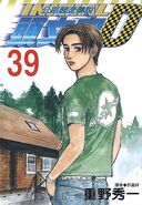 Volumen 39