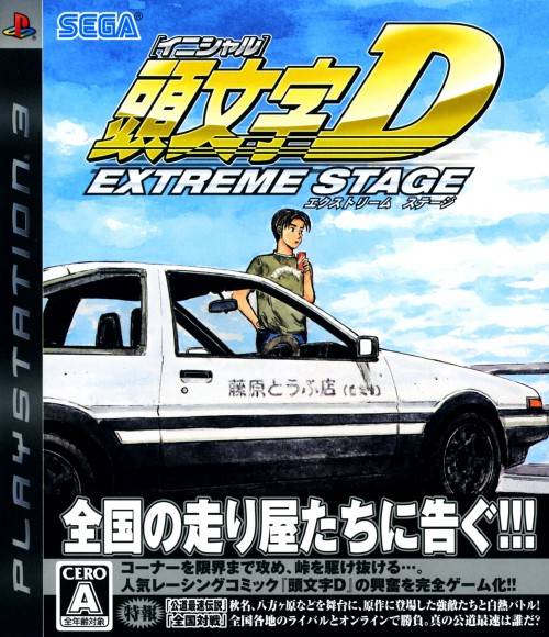 best car initial d street stage