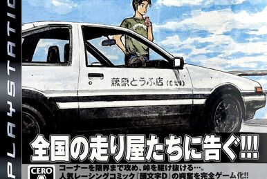 Initial D Another Stage | Initial D Wiki | Fandom