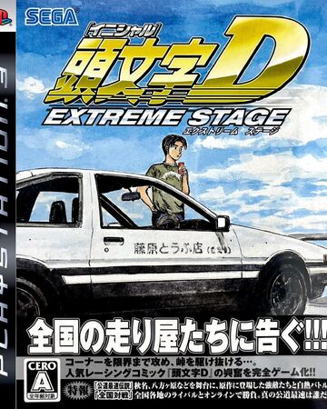 Initial D Extreme Stage Initial D Wiki Fandom