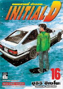 Volumen 16