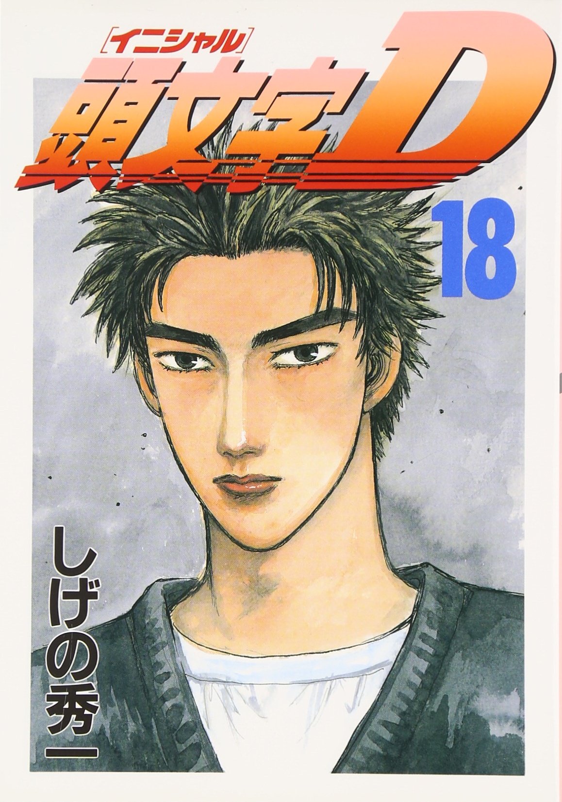 Initial D, Wiki