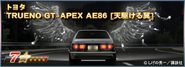 Drift Spirits 7 Star Trueno
