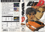 VHS Cover Spread