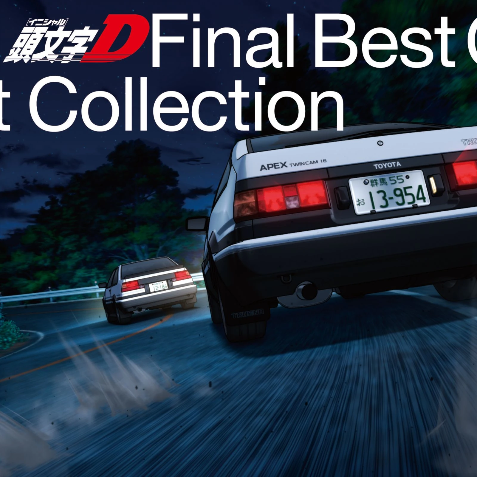 Initial D Final Best Collection | Initial D Wiki | Fandom
