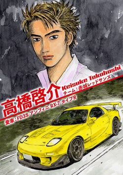 Keisuke Takahashi S Mazda Rx 7 Initial D Wiki Fandom