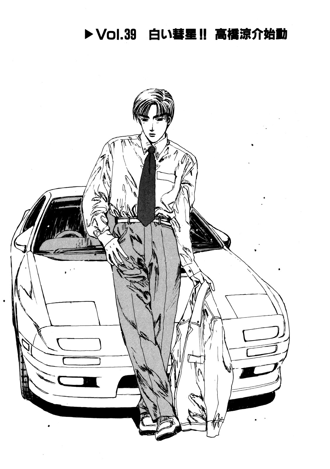 Initial D Legend 3: Dream, Initial D Wiki