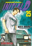 Volumen 25