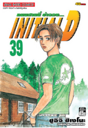 Volumen 39