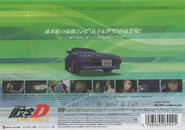 Retail Back Cover