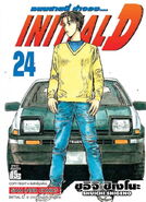 Volumen 24