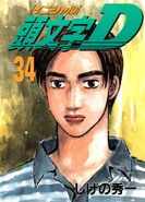 Volumen 34