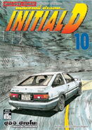 Volumen 10