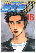 Volumen 18