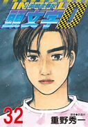 Volumen 32
