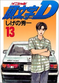 Initial D, Wiki