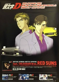 Initial D Vocal Battle Special feat. Takahashi Bros. Red