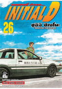 Volumen 26