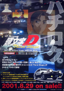 DVD Promotional Poster
