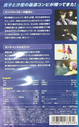 VHS Back Cover