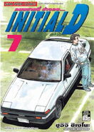 Volumen 7
