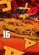 Volumen 16
