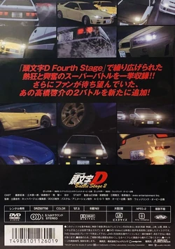 Initial D Battle Stage 2 (Video Release) | Initial D Wiki | Fandom