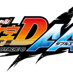 Category:Initial D Arcade Stage 6 AA | Initial D Wiki | Fandom Category:Initial D Arcade Stage 6 AA | Initial D Wiki | Fandom