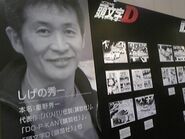 Shuichi-Shigeno-2.jpg (24 KB)