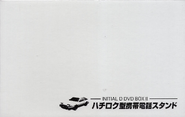Inner Box Front